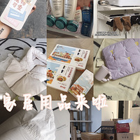 �Ŷ��� | �¼ұر���С�ҵ���װ����ҳ塾2020˫11�ҾӰ�Ʒ�㡿