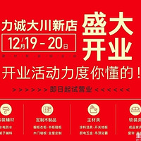 ��̽���ϴ��µ꡿���㻻����ɳ���պ������µ꿪ҵ