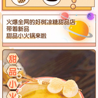 19.9ԪʵƷ+ɡСϳԵ