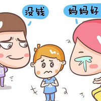 뵽޶ˮˣʵûôǮ+ֶͯݿɹ˵