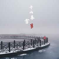 ǧɽĺѩ-2020ﶬΡ