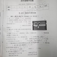 2020-2021ѧϰ4꼶ѧĩ