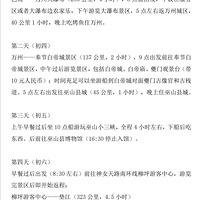 �����ٲ�����ڰ׵۳ǣ���ɽС��Ͽ��������С��2021�´��Ρ�