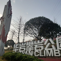 �������ҹ�԰