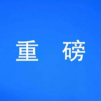 ����������ͽ��¹�ʵʩ����ЩҪ����֪����