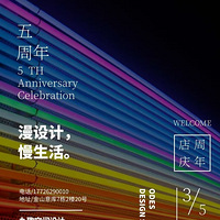 Ÿռ ꡣ5TH Anniversary Celebration.