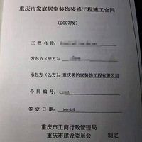 �����ļ�װ�޹�˾�������ʩ�����գ���ֵ��ӵ��