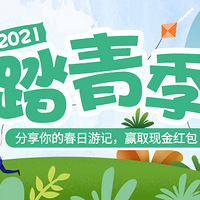 źȥĺ̤֮+2021̤༾