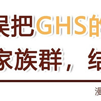 GHSƵȺ...
