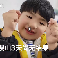 4ͯүүҰʧ3죬裺Ӧû