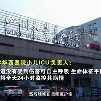 2Сʱ120ƿȼ5ŮӤΣգ