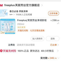 freeplusܽ˿Ʒ̫ˣжױ䷽˺ú