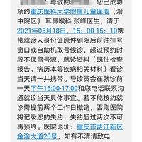 ͯҽԺһ˴ޱȽɵһξﾭ+ûռǡ