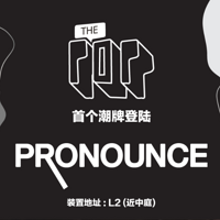 IFS״The POPԪƷƿռ䣬ȷƷ׷֣
