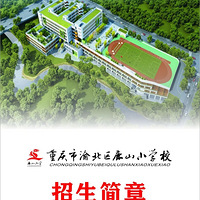 山¹ɽСѧУ2021Χѧ