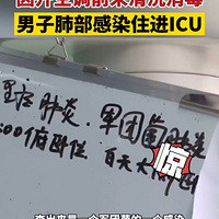 ��ϴ�յ���Ȼ��ס��ICU���ŵ��ҸϽ��������ŷ���