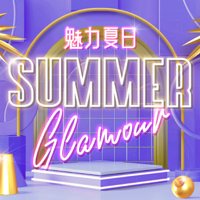 ʱ㳡SUMMER GLAMOURBOSEˮ