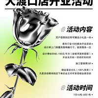 ����װ��|��ɿڵ��濪ҵ|������װ�޵���518Ԫ/ƽ������ļ20�ף�