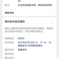 ζͯҽԺ￴ȷʵ죬һطѪҩȫ㶨