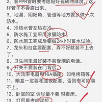 ˮ��ľ����100��ʩ��ϸ�ڣ�װ��ǰѧһѧ�кô���