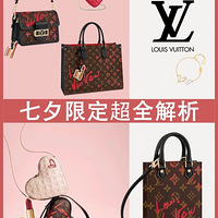 LV 2021Ϧ޶fall in loveȫˣľ