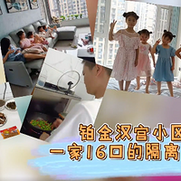 16˵ĴͥӼҸߺ죬Ҫ͸ɵ40