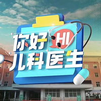 ãҽֵÿȫǶͯҽԺݵʵĹ