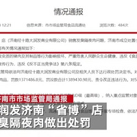 󷢼ʡ걻139ԪΥʧҵ