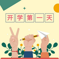 �����ĵ���ѧֱ����ѧ��һ�죺��ã�С���£�