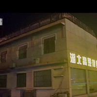 ǹɱѦΰʦȥŽ飬ѴӸϵ人