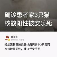 �¹ڷ���ȷ�ﻼ�ߵ�3ֻè2�μ������Ա�������������ô���أ�