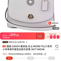 COACHޢ۴ۣۺֻҪ199ذ399