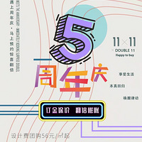  | ˫11𱣼ۣƷѵ56Ԫ/O