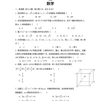 �������и�2023���߶���ѧ�ڵ�һ���¿���ѧ�Ծ������ο���