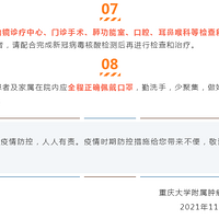 Ӱ죬ҽԺҺžָ֪ͨ£