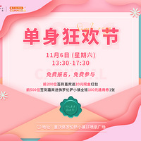 11.11񻶽ߣʱ佫֪ͨ