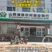 ȫע1200ְԱ˽תߣȴе˳