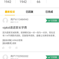˫ʮһҹҳӿλǵֱ䣬VIPKID˷ѡ