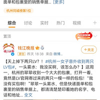 ����һŮ�������յ���ֻLV��������ƭ���𣿸������һĻ������