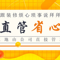 ����ֱ�ܣ�������װ�޵ķ�������˵�ݰݣ�