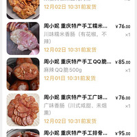 ��С�ݼ��Ź��㳦�ʱ�