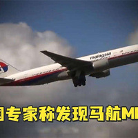ӢרҳڰĴ˹1933ĺ׷MH370