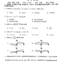 и2024һ()׶μ(2)ѧ