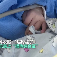 һм˾䣡Ӥ8·2㱻ӻۺ