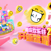 SMILEYWORLD����԰������չ  ���ֹȿ��꼾���ؾ�ϲ�淨��������