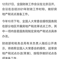 �����������÷��ز�˰�Ե�׼������