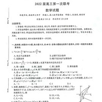 T8ʡУ2022һѧԾ