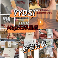 MUJIӡƷĺԻŲĶ