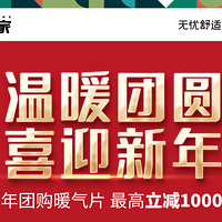 ������������������֮��������ů���Ź�ů��Ƭ�������1000Ԫ