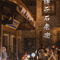 ����ҹ����ȥ��|����ʯ�Ͻֵƻ���